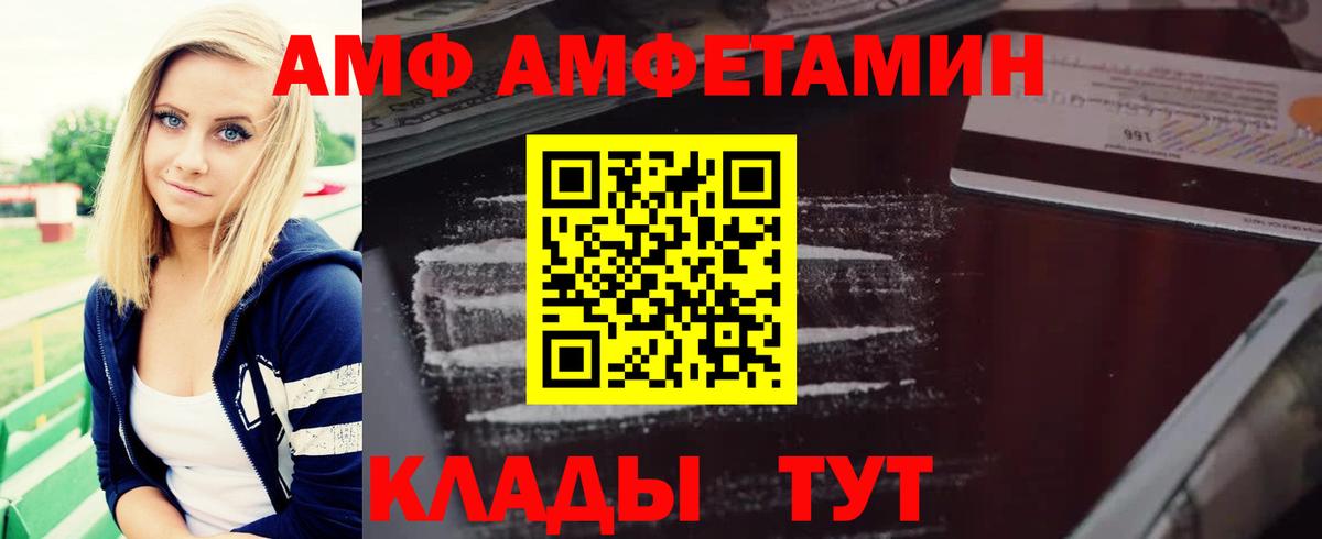 АМФ  Вход с VPN  Ишимбай  Амфетамин VHQ 