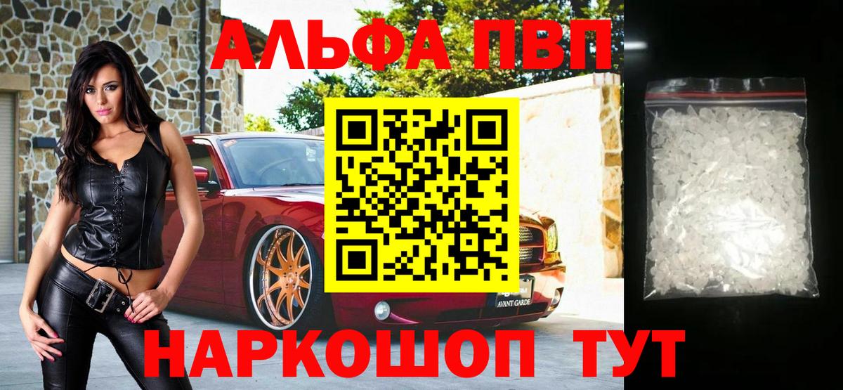 APVP крисы CK Ишимбай