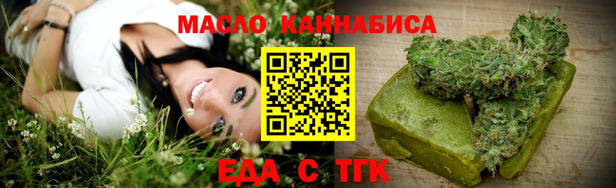 Ишимбай  Cannafood марихуана  Вход с VPN 