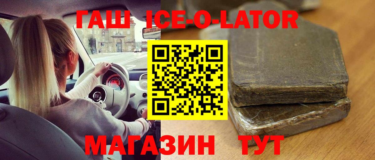 ГАШИШ убойный Ишимбай
