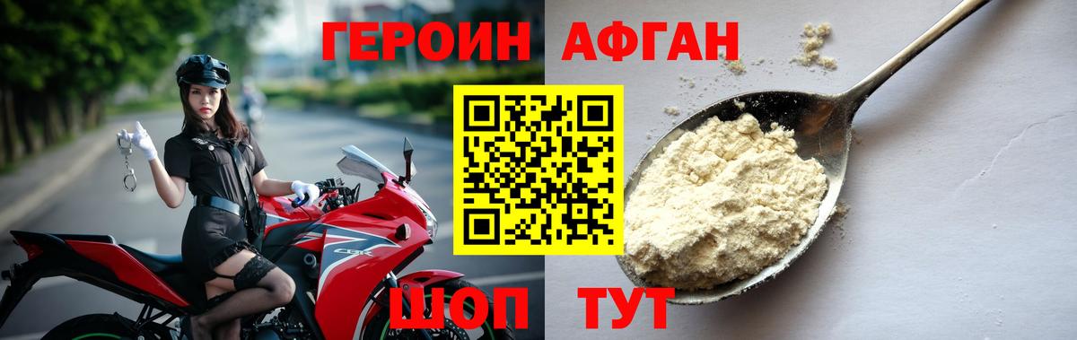 ГЕРОИН VHQ  Вход с VPN  Ишимбай 
