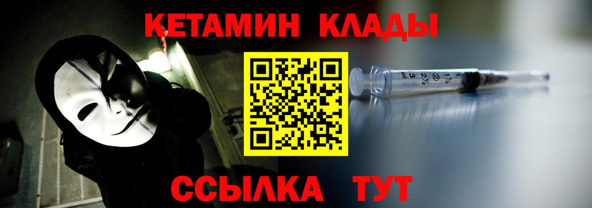 Кетамин VHQ  Кетамин VHQ  Вход с VPN  Ишимбай 