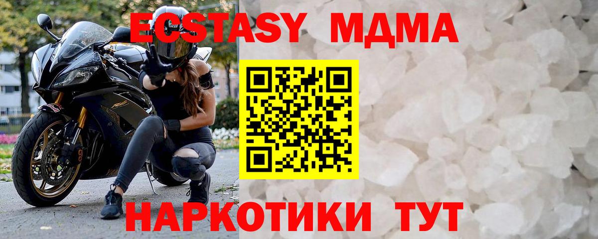 МДМА Molly Ишимбай