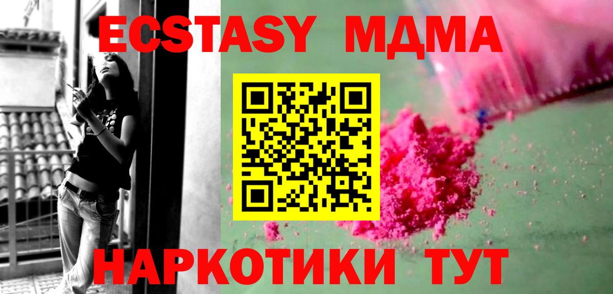 MDMA кристаллы  MDMA  Ишимбай  МДМА VHQ  Вход с VPN 