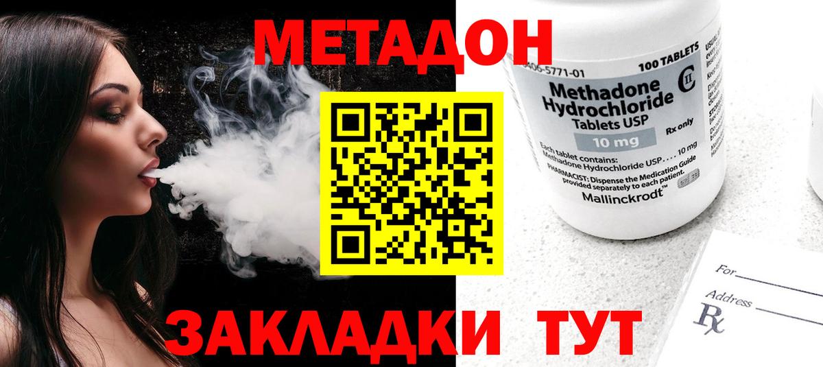 Ишимбай  МЕТАДОН белоснежный  Вход с VPN  МЕТАДОН мёд 
