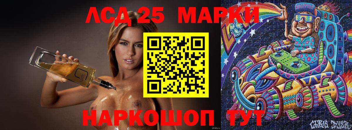 Марки 25I-NBOMe  Наркотические марки 1500мкг  Вход с VPN  где купить   Ишимбай 