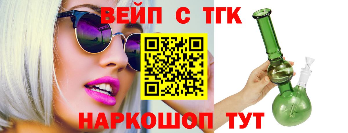 Ишимбай  ТГК Wax  Дистиллят ТГК вейп  Вход с VPN 