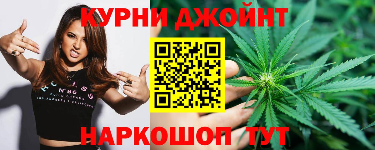 Бошки марихуана планчик Ишимбай