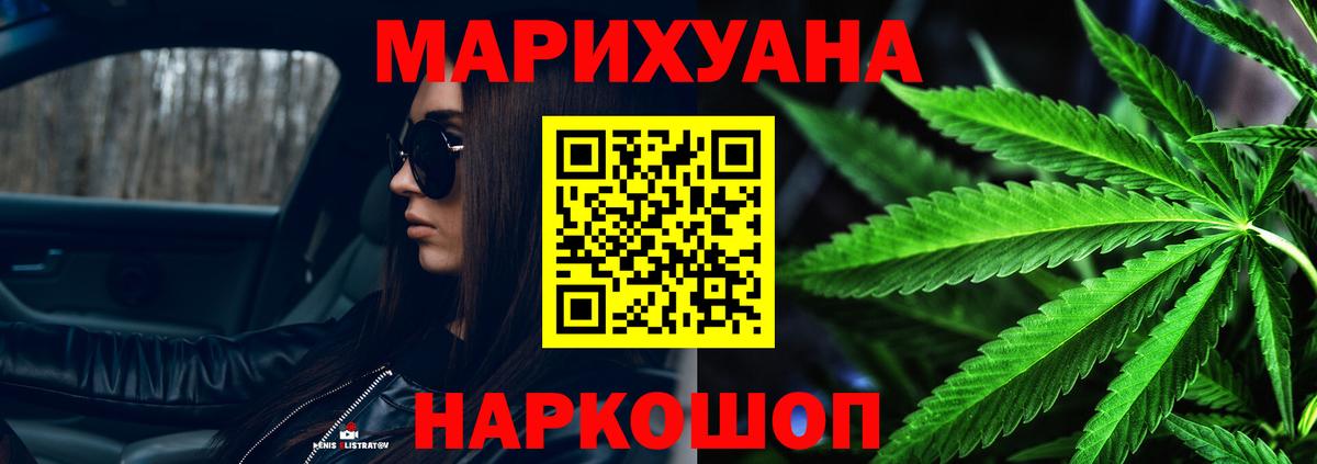 Бошки Шишки MAZAR  МАРИХУАНА Ganja  Вход с VPN  Ишимбай 